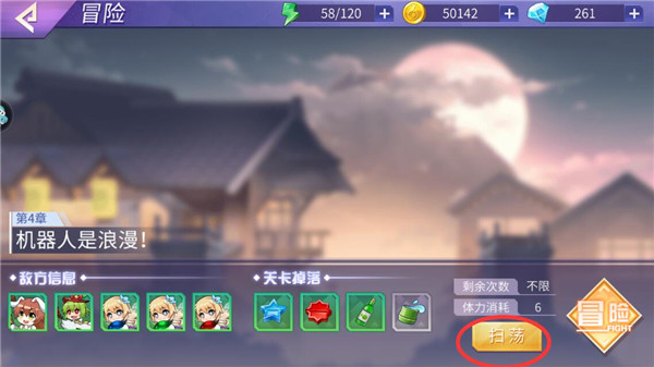 弹幕幻想内购版下载截图5