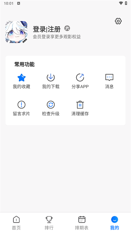 使用教程截图4