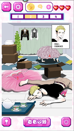 劈腿男朋友完整版通关攻略截图1