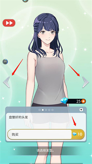 你是我眼里的光游戏破解版怎么玩