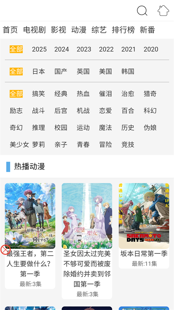 女子校园模拟器