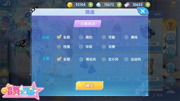 唱舞全明星新手攻略5