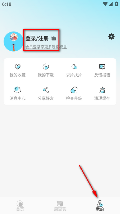 怎么注册截图1