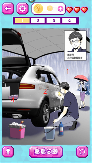 劈腿男朋友完整版通关攻略截图6