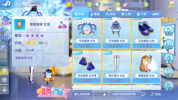 唱舞全明星新手攻略4