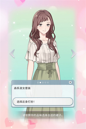 女子校园模拟器