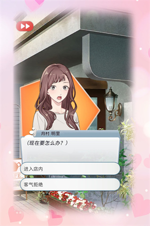 女子校园模拟器