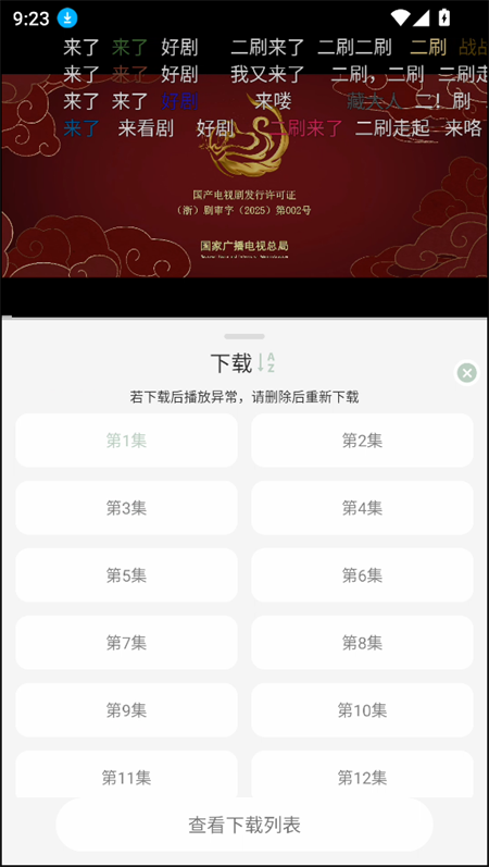 怎么下载视频截图3
