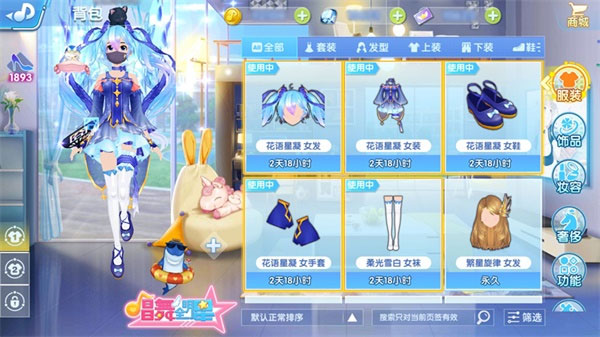 唱舞全明星新手攻略2