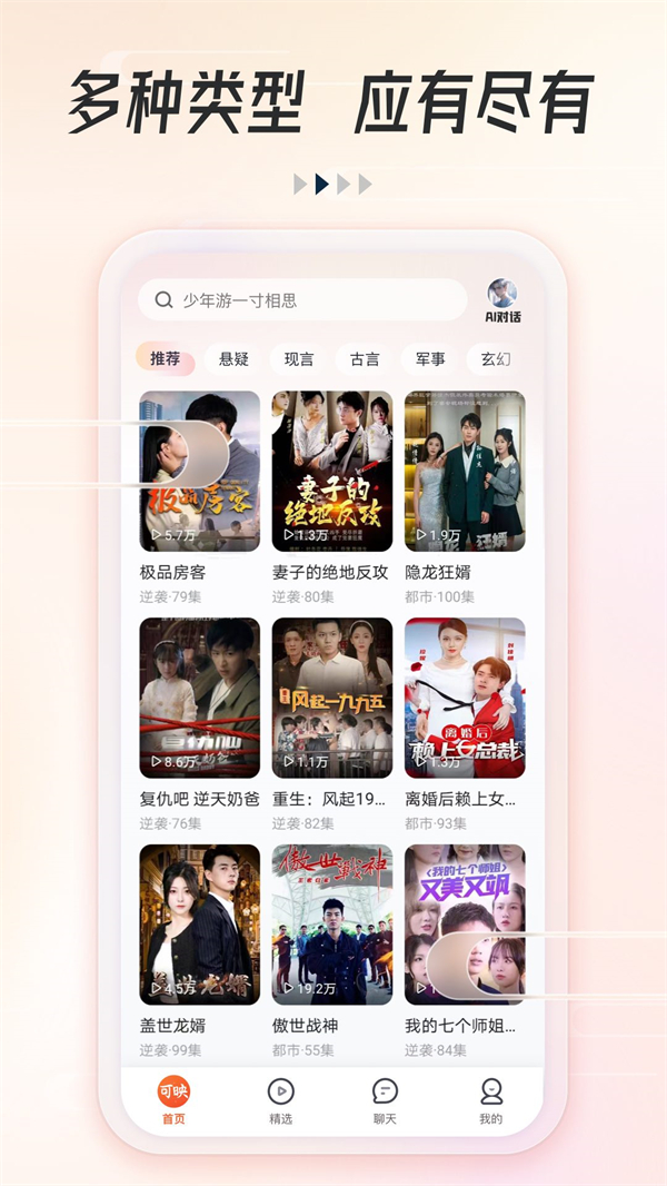 女子校园模拟器