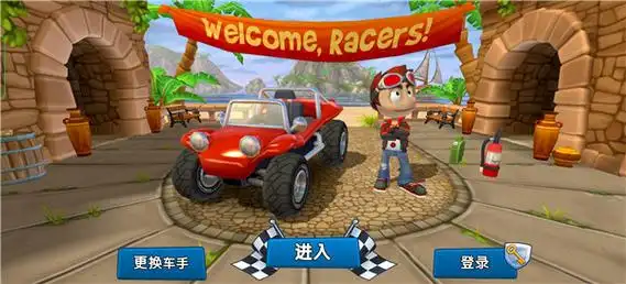 沙滩车竞速2内置功能菜单