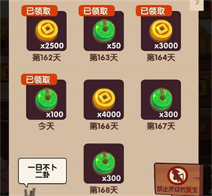 爆炒江湖折相思版游戏攻略1