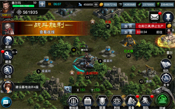 掠夺技巧分享截图4