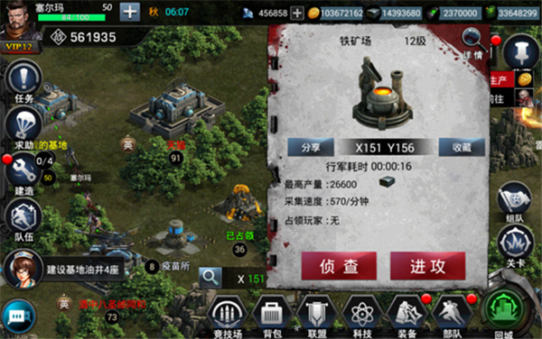 掠夺技巧分享截图3