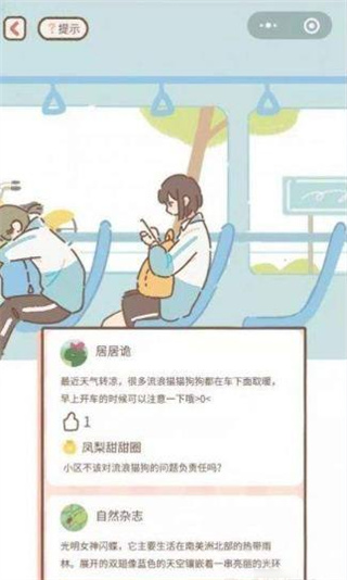 怎么快速获得爱心截图2