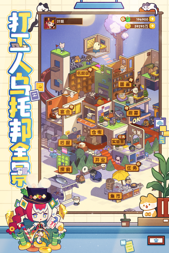 女子校园模拟器