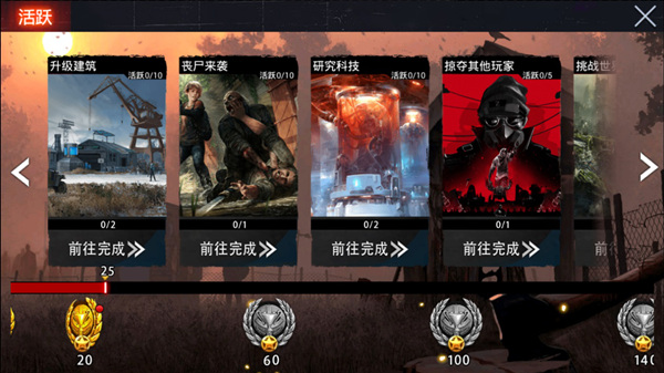 掠夺技巧分享截图2