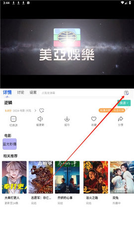 苍苍影视 2.1.0 安卓版