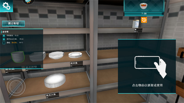 料理模拟器新手攻略3