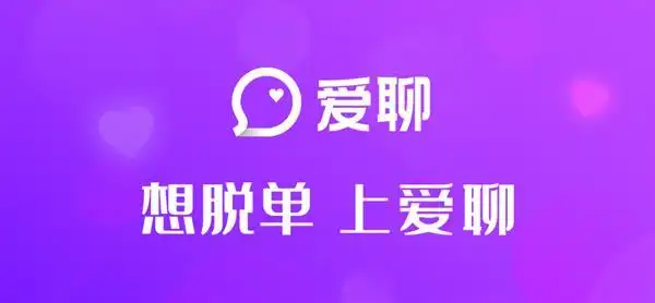 爱聊app