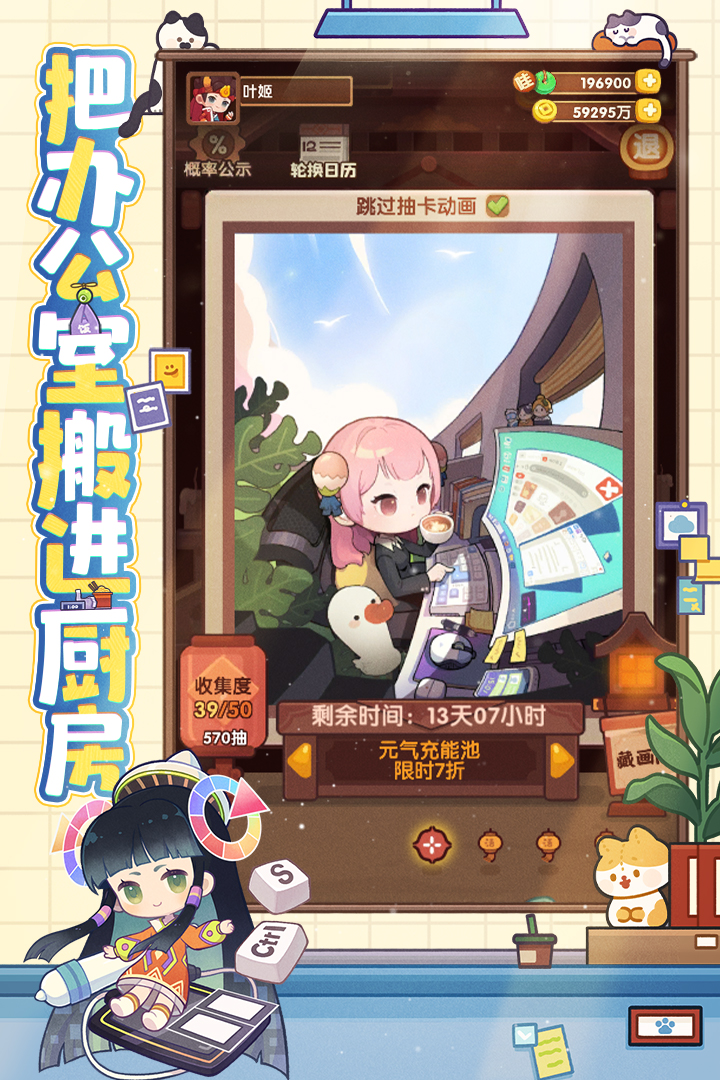 女子校园模拟器