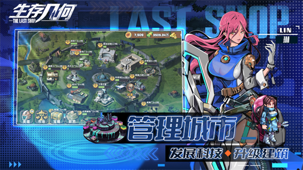 女子校园模拟器