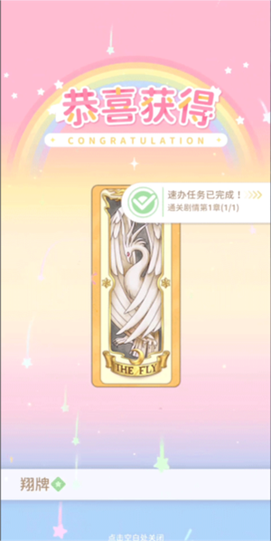 魔卡少女樱回忆钥匙正式服怎么玩