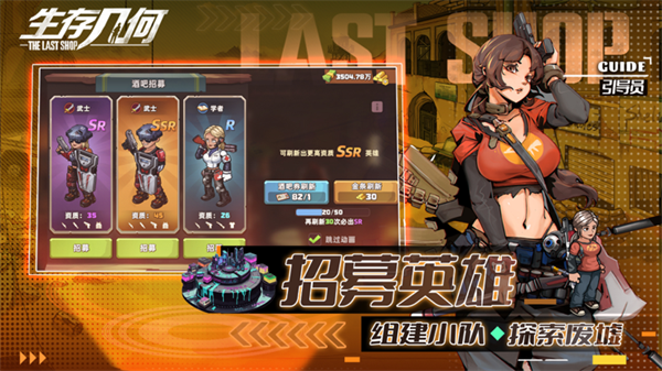 生存几何自带模组下载 第2张图片