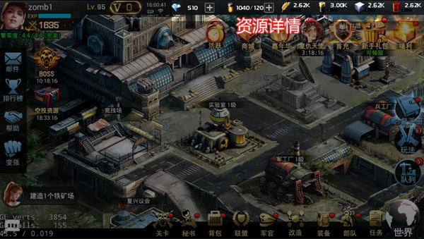 掠夺技巧分享截图1