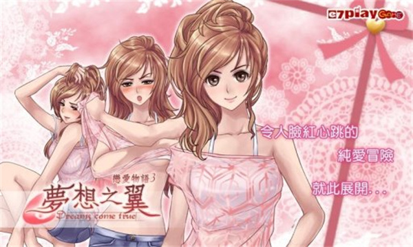 女子校园模拟器