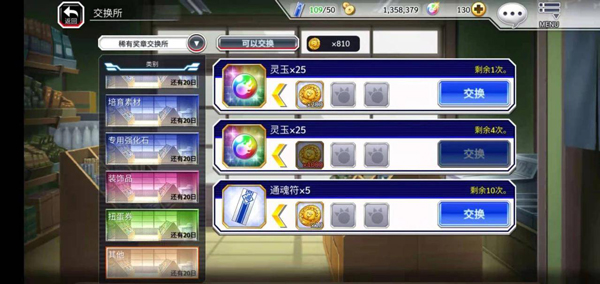 灵玉礼包怎么刷截图4