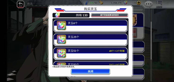 灵玉礼包怎么刷截图5