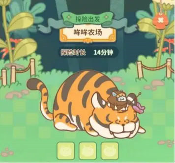 住客大人的心愿破解内购版下载截图7