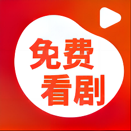 魔豆剧场app 1.52.02.001