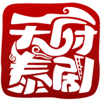 天府泰剧app最新版 1.0.0.1