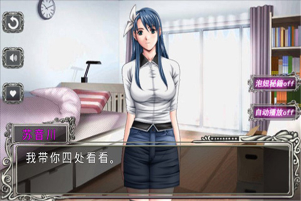 女子校园模拟器