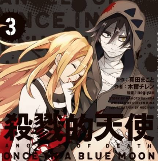 杀戮天使3汉化版