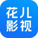 花儿影视app 1.8.0