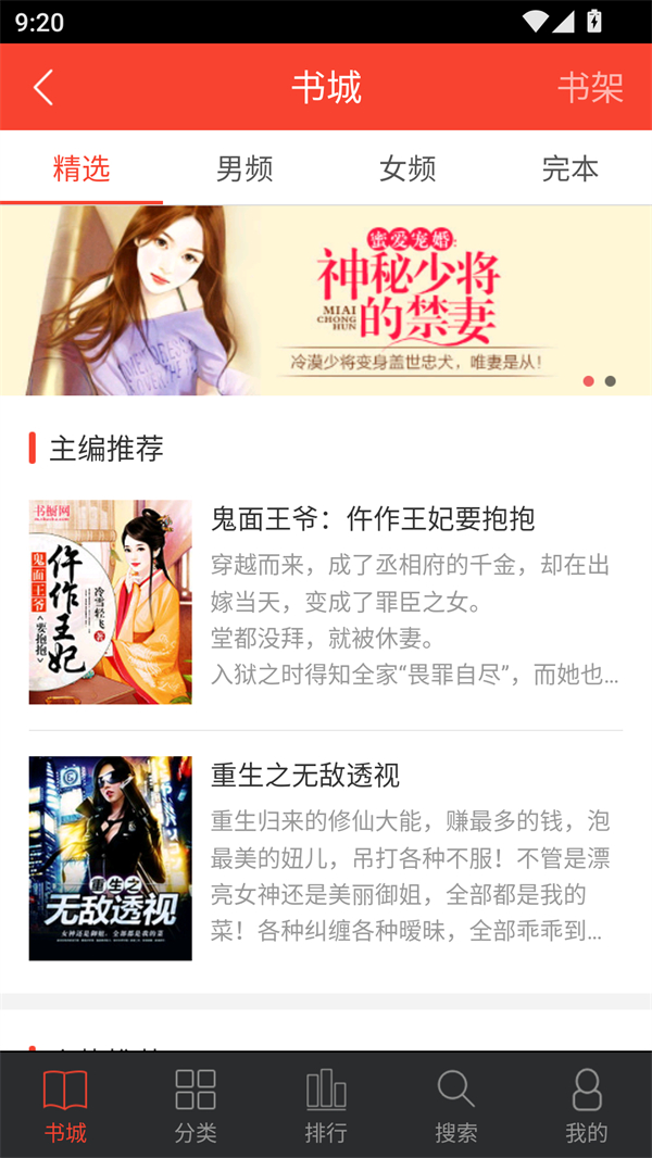 女子校园模拟器