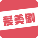 爱美剧app官方 3.6.8.8