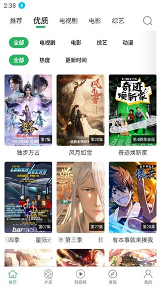 女子校园模拟器