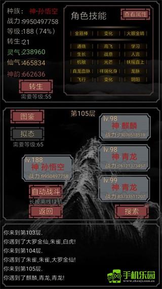 开局一只史莱姆攻略