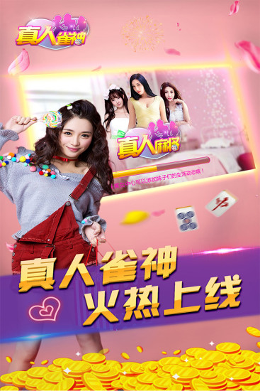 微信雀神麻将必胜软件