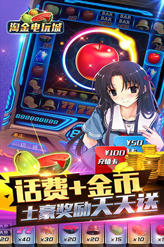 淘金电玩城免费版