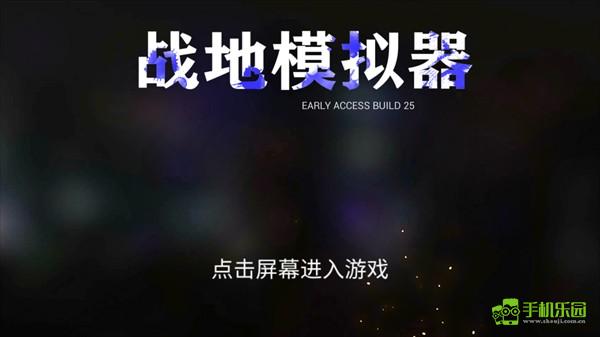 游戏攻略截图1
