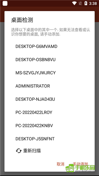 rd client 远程桌面