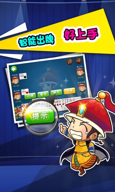 微乐保皇辅助器