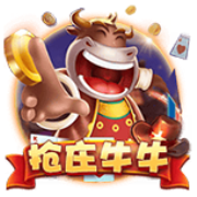 抢庄牛牛赢现金 6.2.8