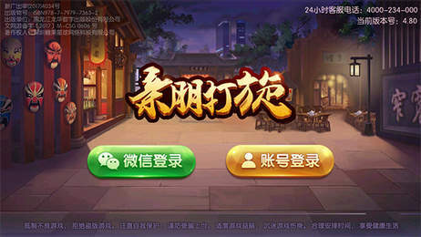 亲朋打旋最新版本