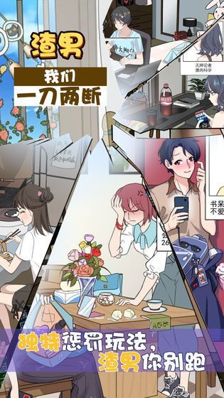 女子校园模拟器